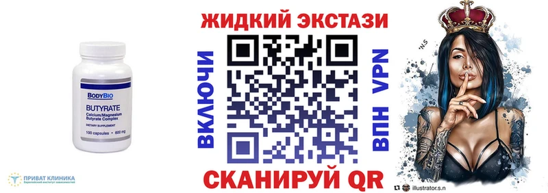 БУТИРАТ вода  Купить закладки  Свободный 