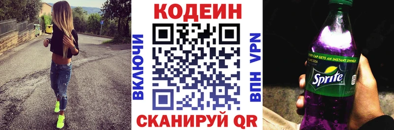 Кодеиновый сироп Lean Purple Drank  Купить закладки  Свободный 