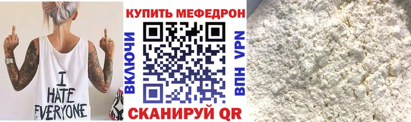 Мефедрон кристаллы Свободный