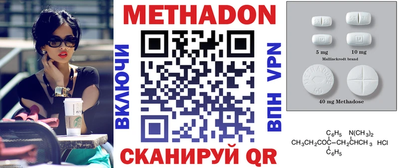 Метадон кристалл  Купить закладки  Свободный 